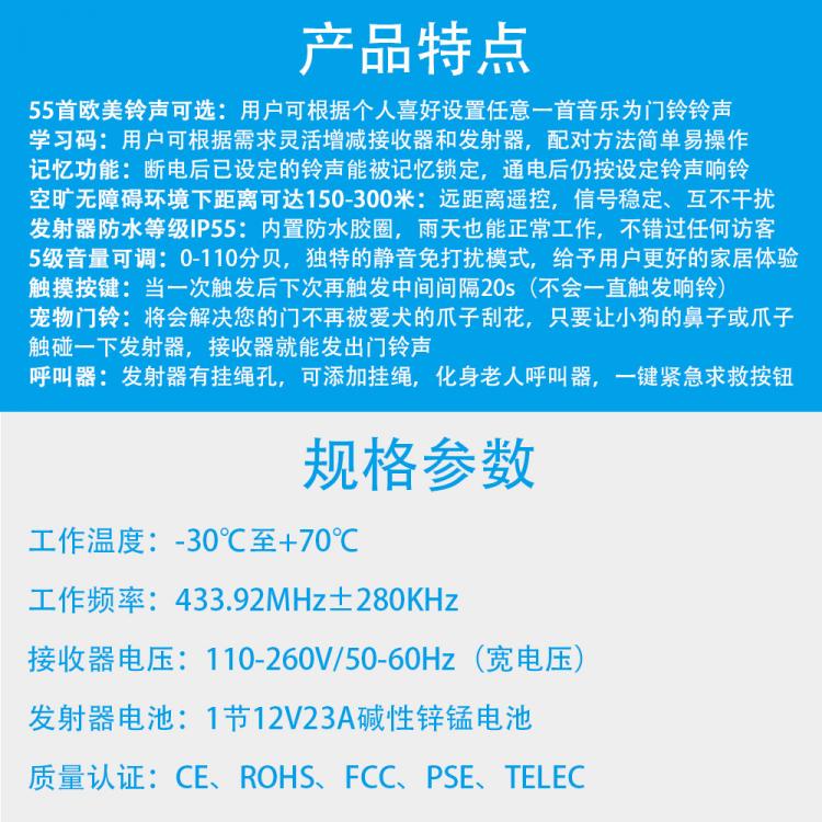 宠物电子门铃家用触摸无线门铃远距离防水N668Q 宠物门铃 第9张