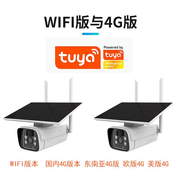 涂鸦4G监控Tuya低功耗太阳能监控摄像机wifi无线室外高清摄像头 4G太阳能摄像机 第2张